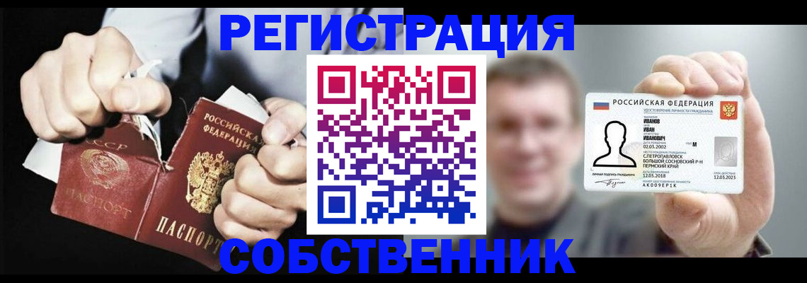 временная регистрация 2025 в Благодарном