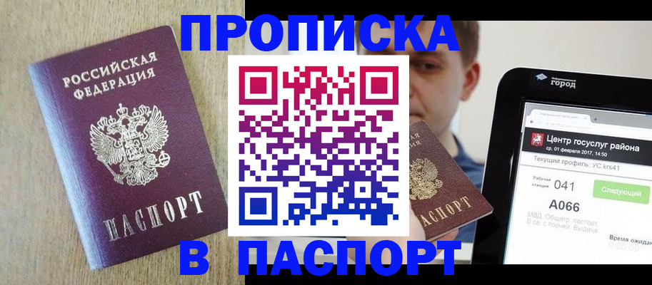временная регистрация законно в Благодарном