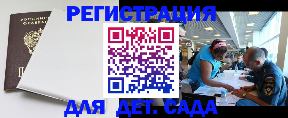 прописка для кредита в Благодарном