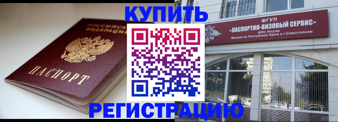 прописка от собственника в Благодарном
